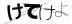 CAPTCHA