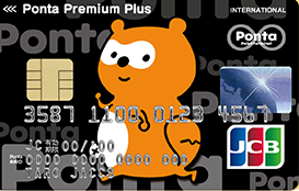 Ponta premium Plus（一般カード）はどのポイントサイト経由がお得なのか比較してみました！