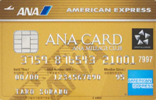 ANAアメリカン・エキスプレス・ゴールド・カードはどのポイントサイト経由がお得なのか比較してみました！