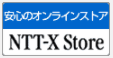 NTT-X Storeはどのポイントサイト経由がお得なのか比較してみました！