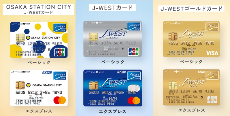 J-WESTカード発行はどのポイントサイト経由がお得なのか比較してみました！