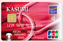 KASUMIカード（イオンカード）はどのポイントサイト経由がお得なのか比較してみました！