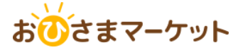 おひさまマーケットはどのポイントサイト経由がお得なのか比較してみました！