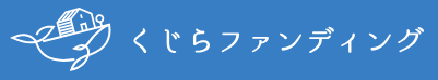 くじらファンディングはどのポイントサイト経由がお得なのか比較してみました！