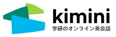 学研のオンライン英会話Kimini英会話（キミニ）はどのポイントサイト経由がお得なのか比較してみました！