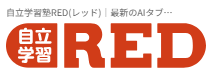 自立学習REDはどのポイントサイト経由がお得なのか比較してみました！