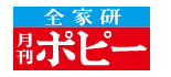 中学ポピーはどのポイントサイト経由がお得なのか比較してみました！