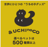 ＆UCHInoCO（アンドウチノコ）はどのポイントサイト経由がお得なのか比較してみました！