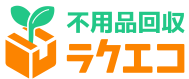 不用品回収ラクエコはどのポイントサイト経由がお得なのか比較してみました！