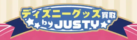 ディズニー館はどのポイントサイト経由がお得なのか比較してみました!