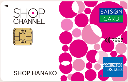 ショップチャンネルカード セゾンはどのポイントサイト経由がお得なのか比較してみました！