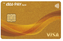 au PAY ゴールドカードはどのポイントサイト経由がお得なのか比較してみました！