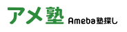 Ameba塾探しはどのポイントサイト経由がお得なのか比較してみました!