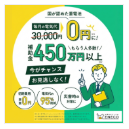 えねこはどのポイントサイト経由がお得なのか比較してみました!