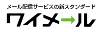 ワイメールはどのポイントサイト経由がお得なのか比較してみました!