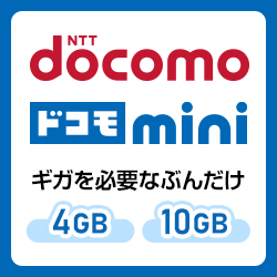 ドコモmini（ドコモミニ）はどのポイントサイト経由がお得なのか比較してみました！