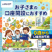みずほ銀行子ども口座開設はどのポイントサイト経由がお得なのか比較してみました!