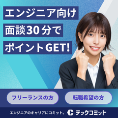 テックコミットはどのポイントサイト経由がお得なのか比較してみました！