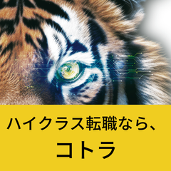 KOTORA(コトラ)はどのポイントサイト経由がお得なのか比較してみました!