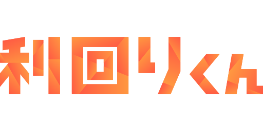 利回りくんはどのポイントサイト経由がお得なのか比較してみました！
