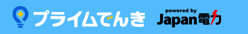 プライムでんきはどのポイントサイト経由がお得なのか比較してみました！
