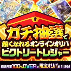 ビクトレはどのポイントサイト経由がお得なのか比較してみました!