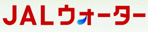 JALウォーターはどのポイントサイト経由がお得なのか比較してみました!